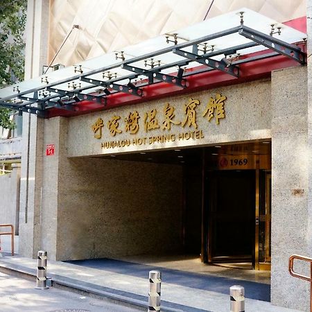 Hujialou Hot Spring Hotel Peking Exterior foto