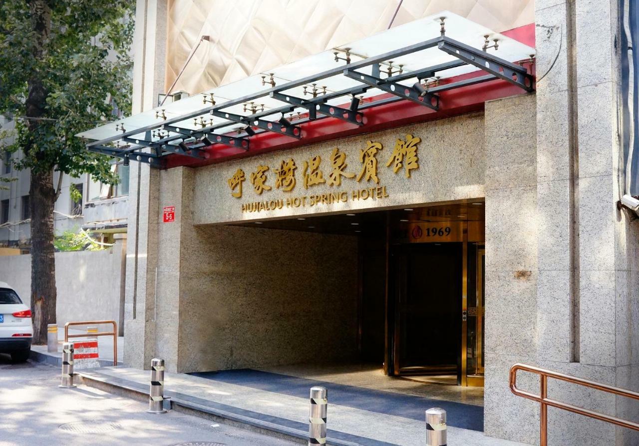 Hujialou Hot Spring Hotel Peking Exterior foto